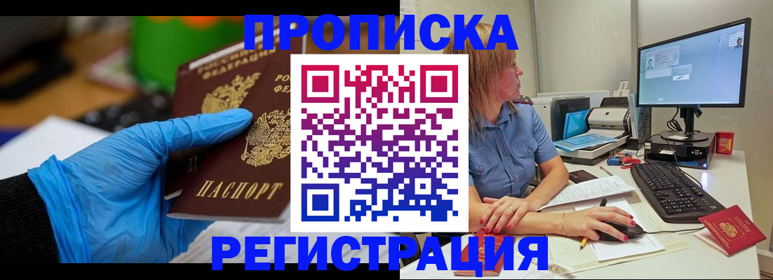 временная регистрация поиск в Урус-Мартане