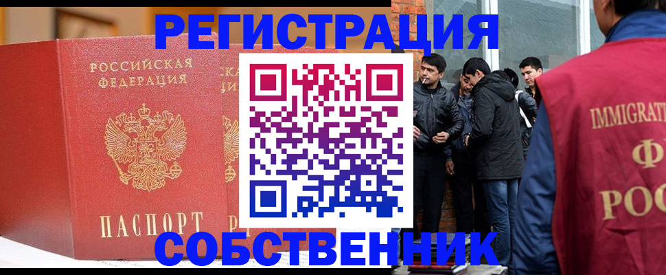 прописка для школы в Урус-Мартане