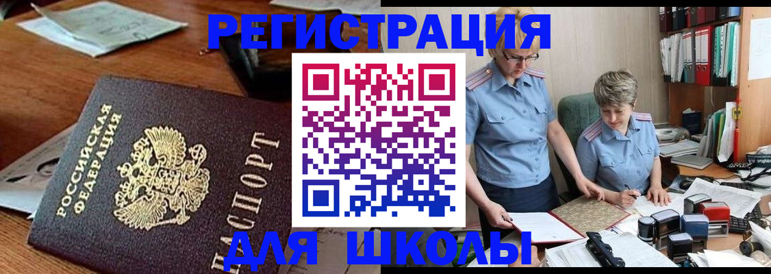 где прописаться в Урус-Мартане