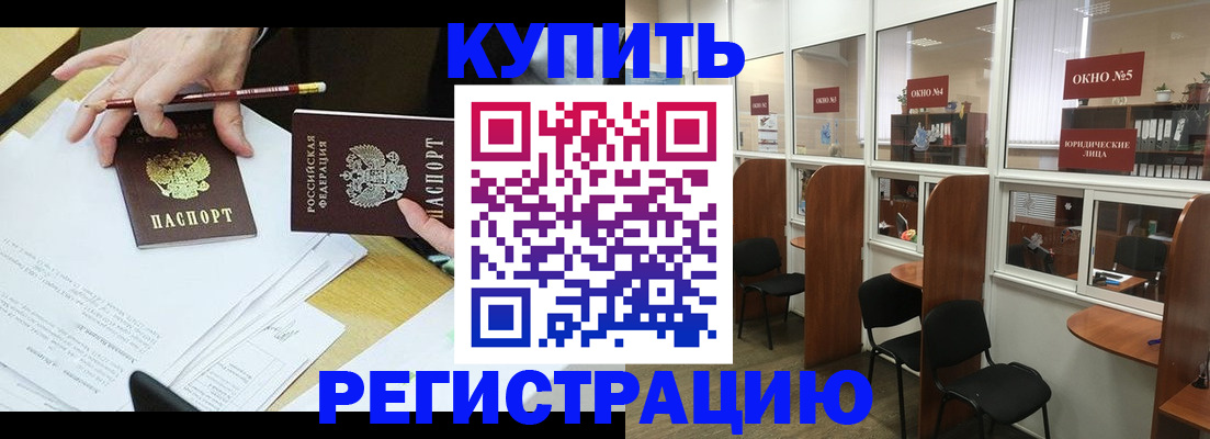 где прописаться в Урус-Мартане