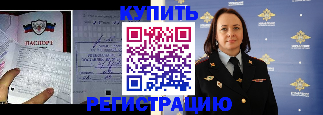 временная регистрация для школы в Урус-Мартане