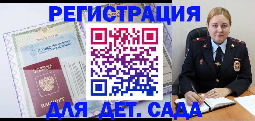 регистрация в Урус-Мартане