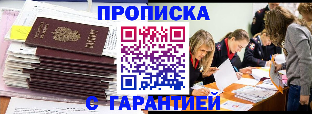 временная регистрация законно в Урус-Мартане