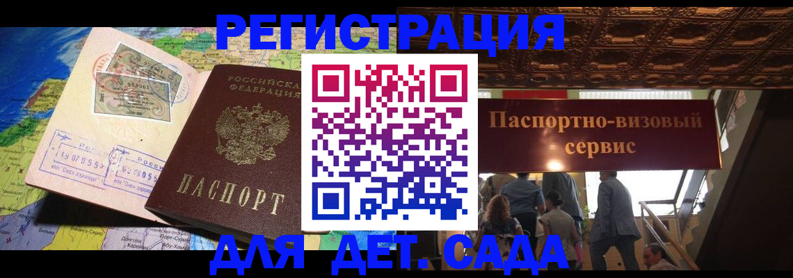 временная регистрация в Урус-Мартане